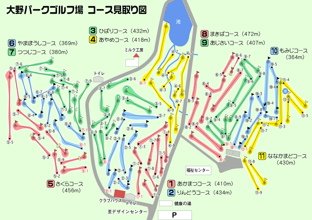 大野パークゴルフ場 おおのキャンパス