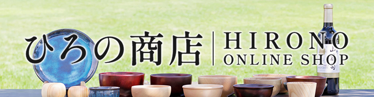 ひろの商店